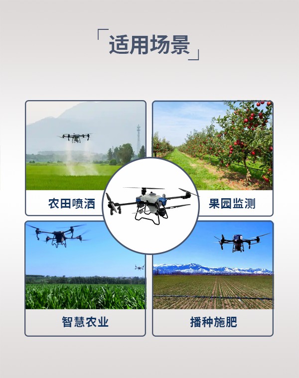 植保無人機(jī)HN-70型(圖3)