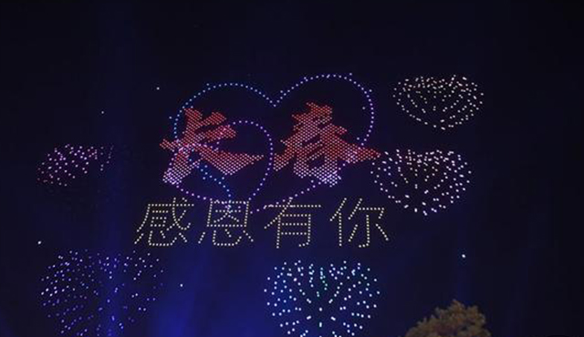 昨晚，2022架無人機點亮長春夜空！奉上完美演出(圖5)