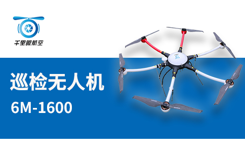 關(guān)于巡檢無人機(jī)在光伏電站的基礎(chǔ)應(yīng)用分析(圖1)