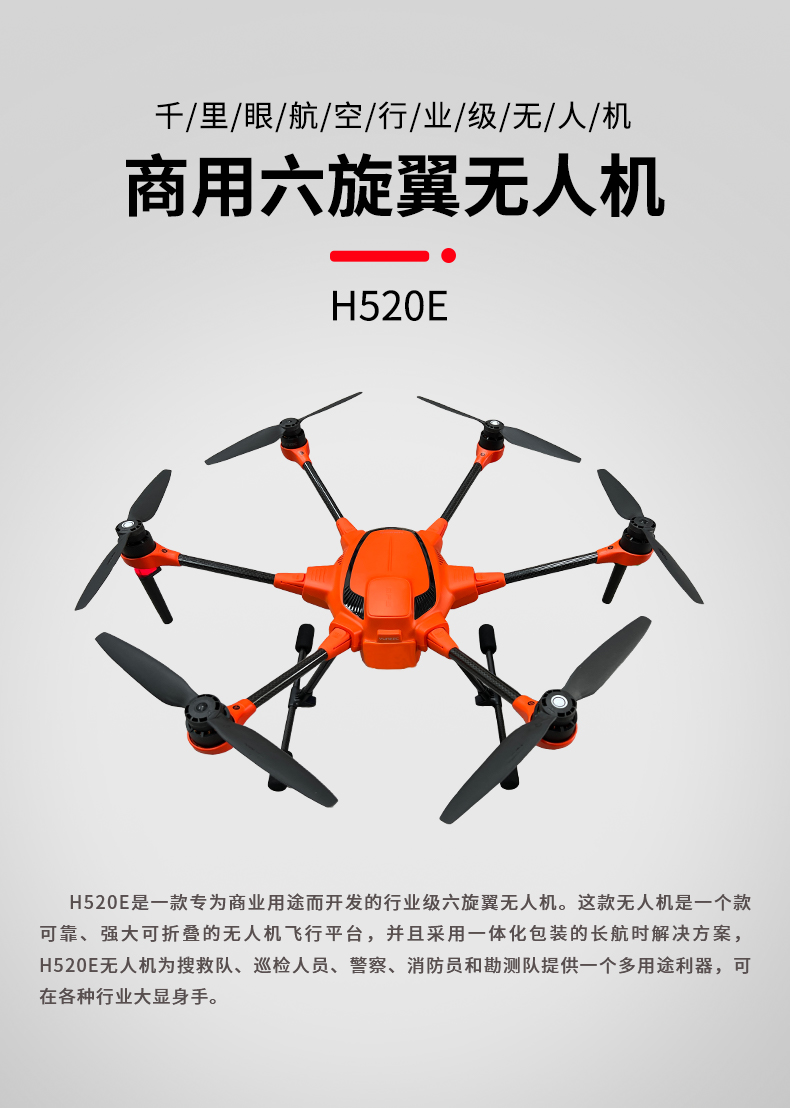 無(wú)人機(jī)在高水準(zhǔn)競(jìng)賽中的應(yīng)用(圖1)