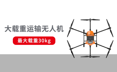 簡單解析無人機(jī)常用的機(jī)身材料(圖2)