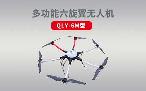 淺析無(wú)人機(jī)在火災(zāi)現(xiàn)場(chǎng)探測(cè)的技術(shù)特點(diǎn)和應(yīng)用(圖1)