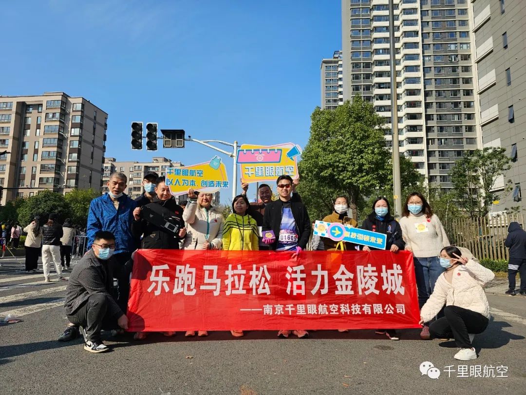放眼天下，志在千里-南京馬拉松賽圓滿落幕(圖1)