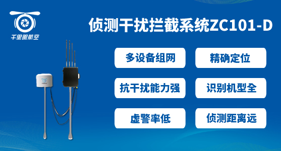 無人機反制設備品牌，無人機反制設備哪家好