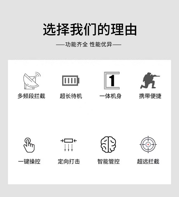 無人機(jī)干擾儀 F-90S型(圖4) 無人機(jī)干擾儀 F-90S型(圖4)