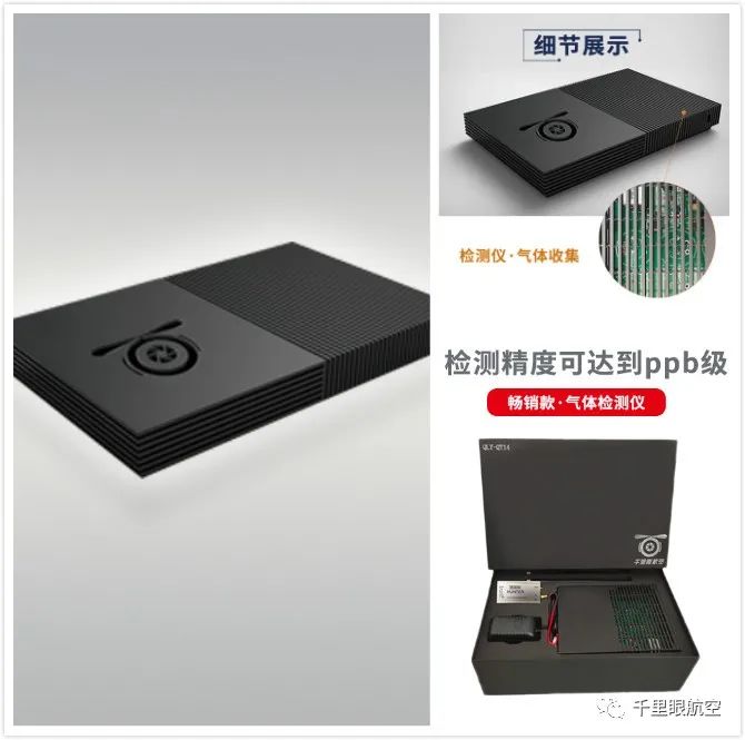 環(huán)保無(wú)人機(jī)搭載氣體檢測(cè)儀、取水器 解決環(huán)境監(jiān)(圖2)