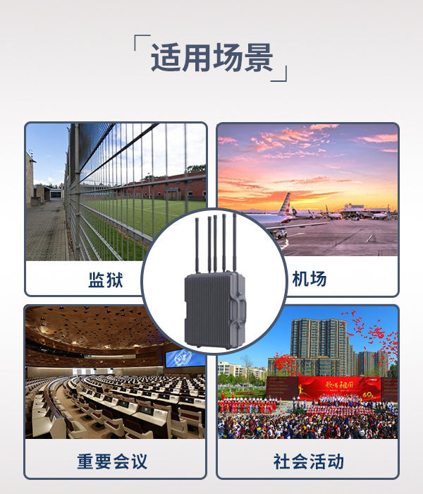 全向干擾儀 F-03D型(圖4) 全向干擾儀 F-03D型(圖4)