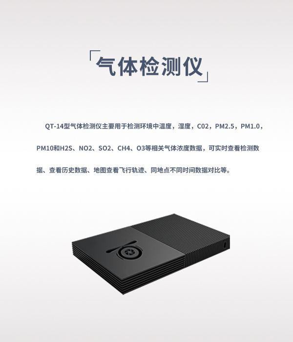 氣體檢測(cè)儀 QT-14型(圖1) 氣體檢測(cè)儀 QT-14型(圖1)