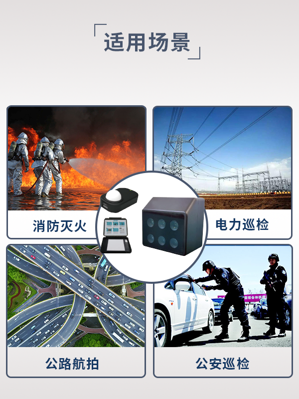 多光譜相機(jī)DGP-5型(圖5) 多光譜相機(jī)DGP-5型(圖5)