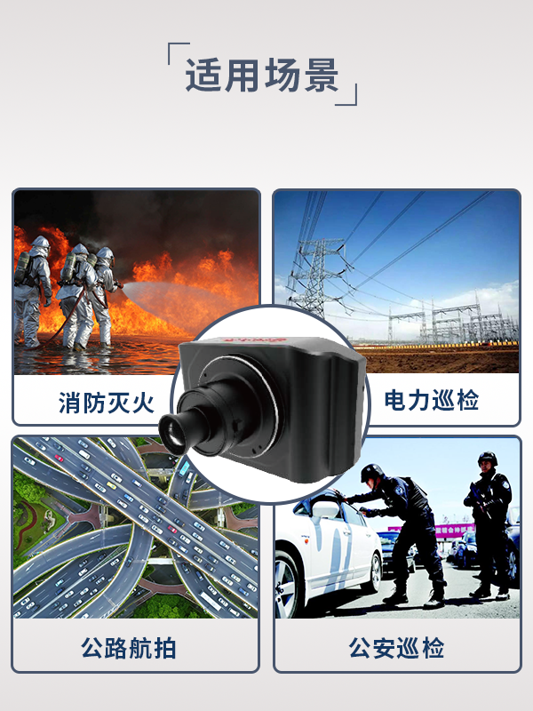 正射航測相機(jī)ZS-6100型(圖5)